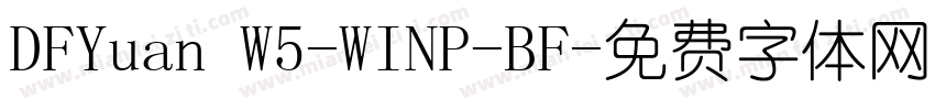 DFYuan W5-WINP-BF字体转换